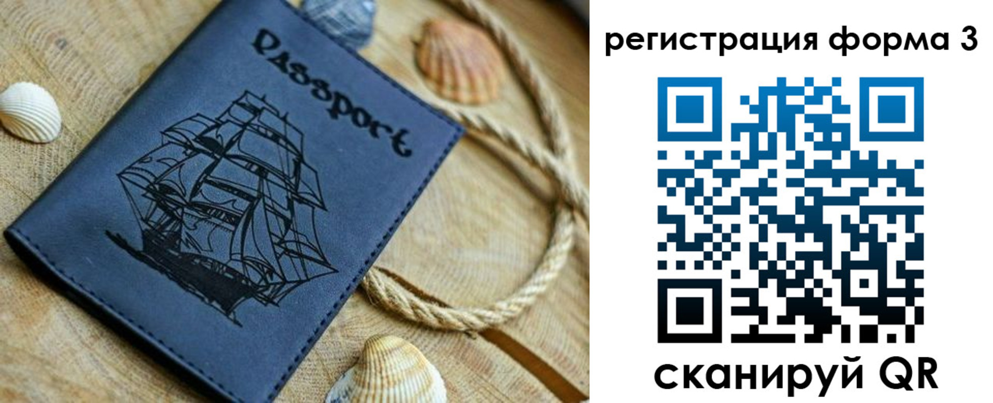 временная регистрация недорого в Пятигорске